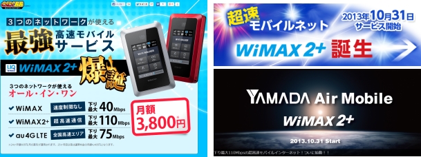 MVNO�Ȃ�AWiMAX2+�ł��Ȃ�̐ߖ��