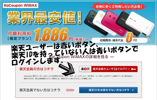 au�X�}�z�g���ĂȂ�����WiMAX2+�������g������