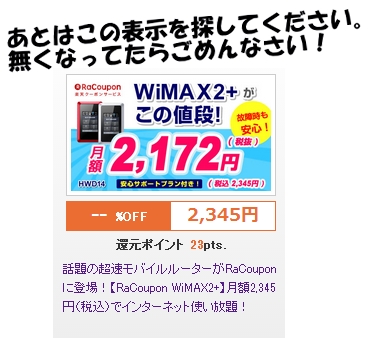 au�X�}�z�g���ĂȂ�����WiMAX2+�������g������