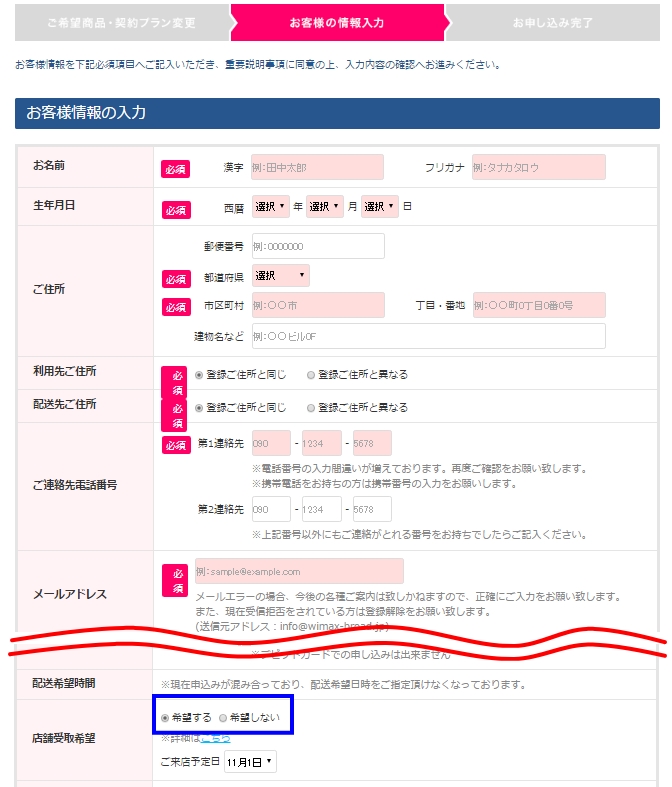 WiMAX�����B���̓���WiMAX���؂����́H