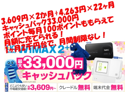 WiMAX2+ �L�����y�[����r